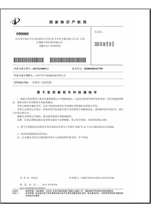 �ӱ��|���Ƽ����޹�˾